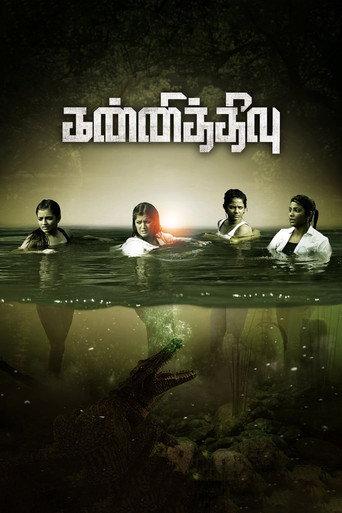 Kannitheevu (2023) poster