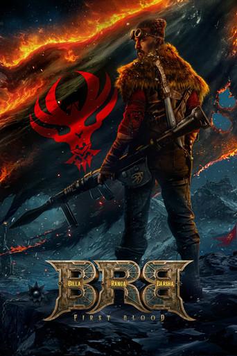 BRB: First Blood () poster