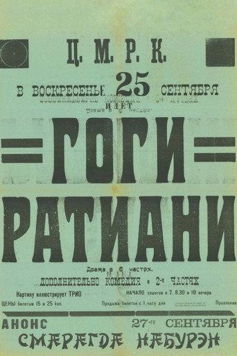 Gogi Ratiani (1927) poster