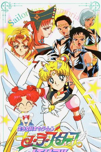 Sailor Moon Sailor Stars Memorial (1999) poster