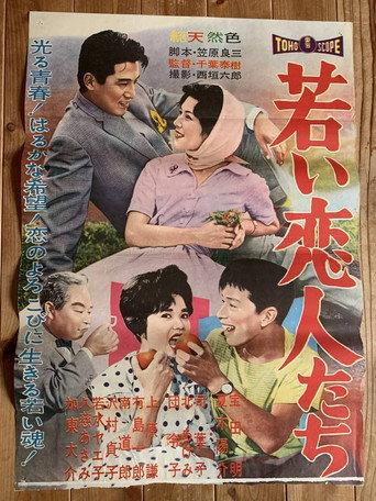Young Lovers (1959) poster