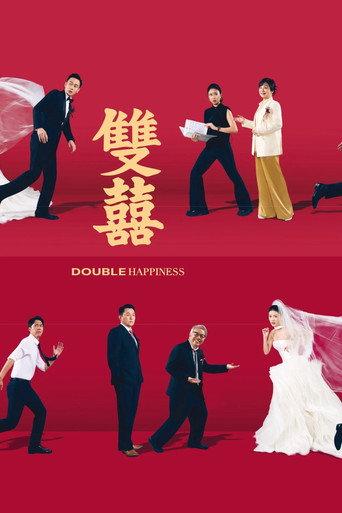 Double Happiness (2026) poster