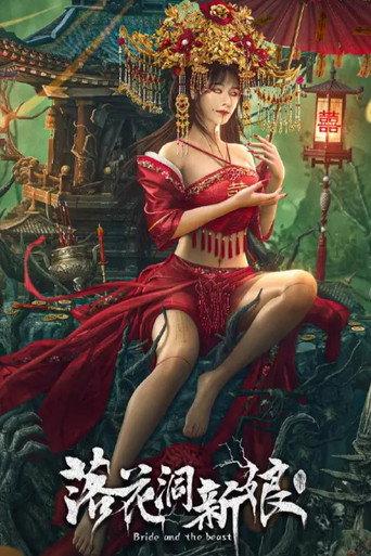 The Bride and The Beast (2024) poster