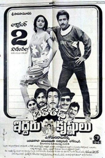 Oka Radha Iddaru Krishnulu (1986) poster
