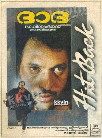 Dadha (1994) poster
