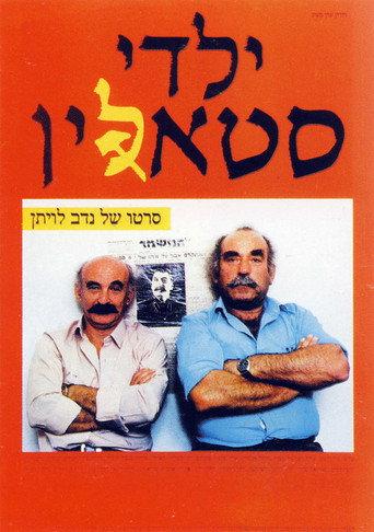 Stalin's Disciples (1986) poster