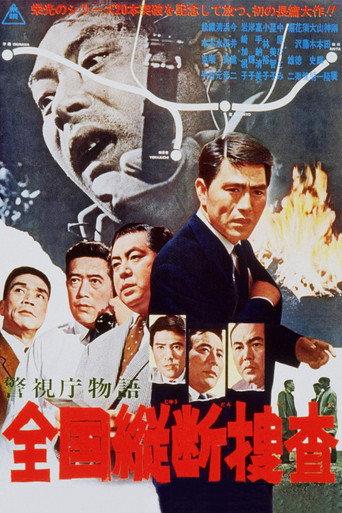 Police Precinct Part 21 (1963) poster