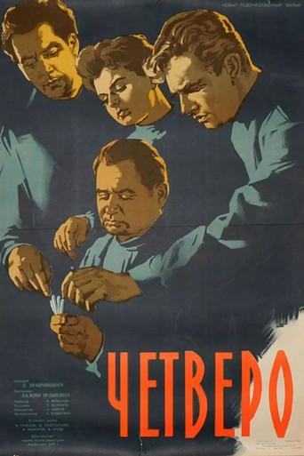 Four (1958) poster
