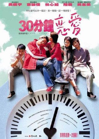 Love Trilogy (2004) poster