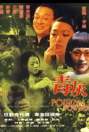 Poison Powder (2000) poster