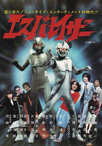 Esparazor (1983) poster