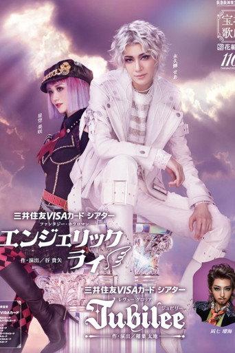 Angelic Lie / Jubilee (2025) poster