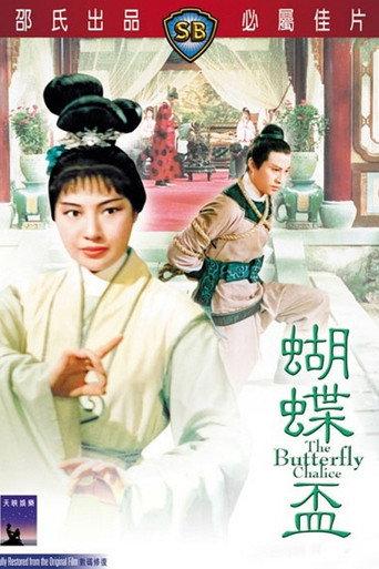 The Butterfly Chalice (1965) poster