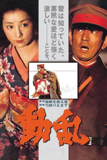 The Revolt (1980) poster