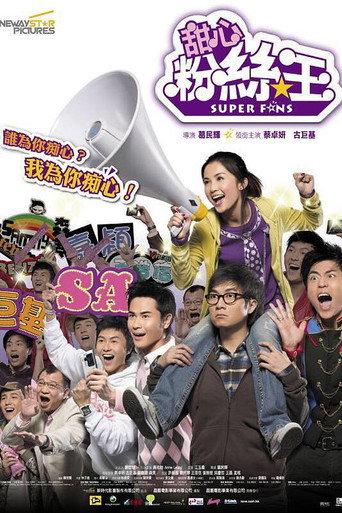 Super Fans (2007) poster