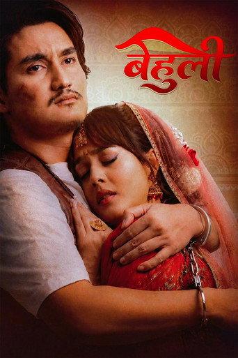Behuli (2026) poster