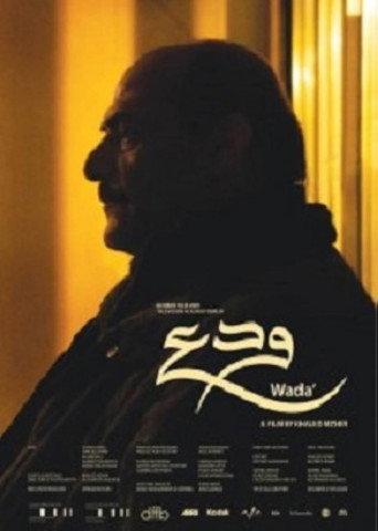 Wada' (2015) poster