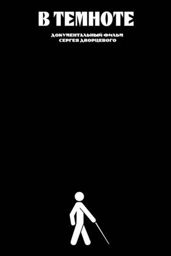 In the Dark (2004) poster