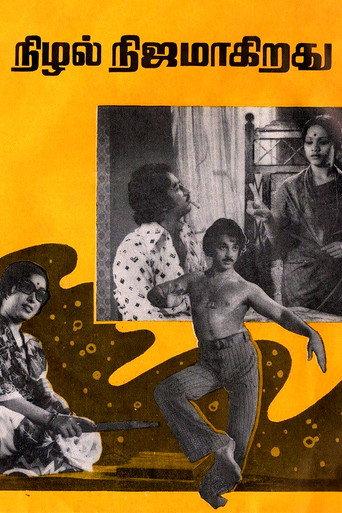 Nizhal Nijamagirathu (1978) poster