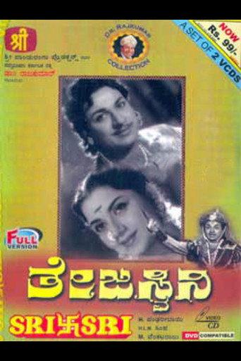 Thejaswini (1962) poster