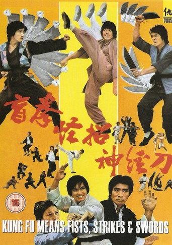Kung Fu Means Fists, Strikes and Sword (1978) poster
