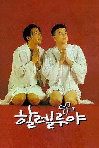 Hallelujah (1997) poster