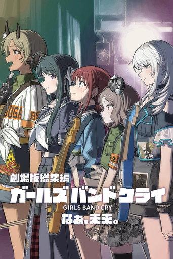 GIRLS BAND CRY The Movie: Hey, Our Future (2025) poster