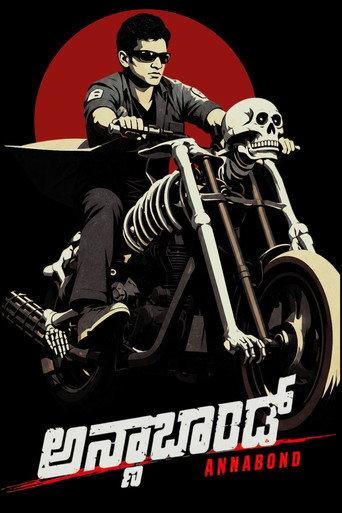 Anna Bond (2012) poster