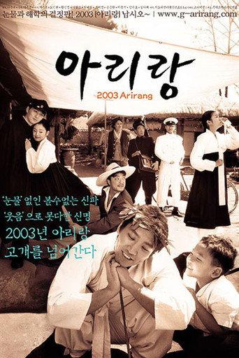 Arirang (2003) poster