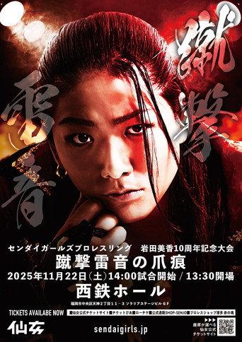 Sendai Girls Mika Iwata 10th Anniversary ~Kick Thunder Claw Marks~ (2025) poster