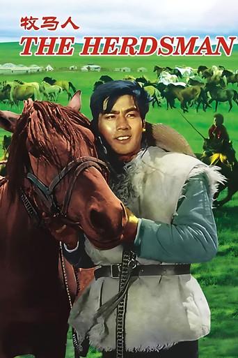 The Herdsman (1982) poster
