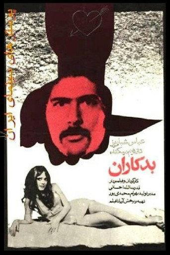 Evildoers (1973) poster