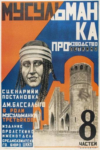 The Muslim Woman (1925) poster