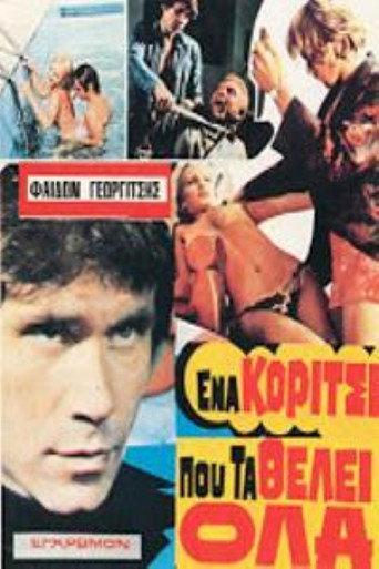 A girl who wants it all (1972) poster
