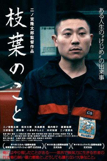 Sweating the Small Stuff (2017) poster