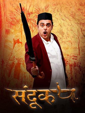 Sandook (2015) poster