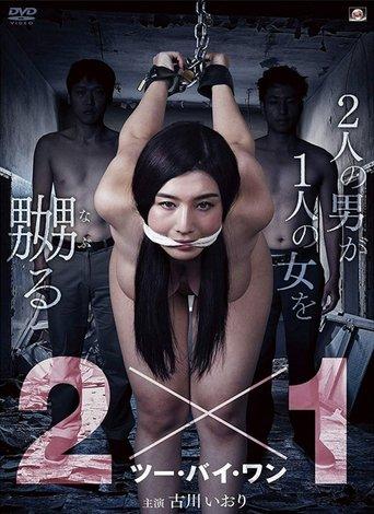 2x1 (2019) poster
