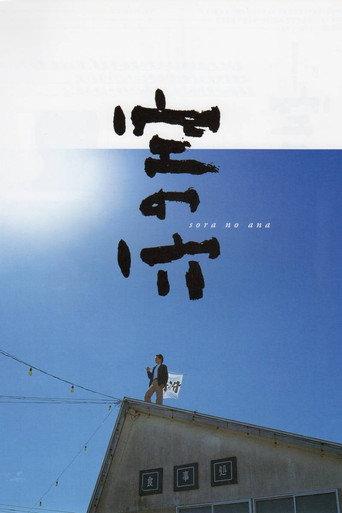 Hole in the Sky (2001) poster