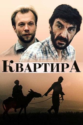 Apartment (1989) poster