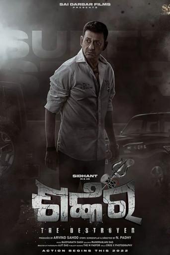Shankar (2023) poster