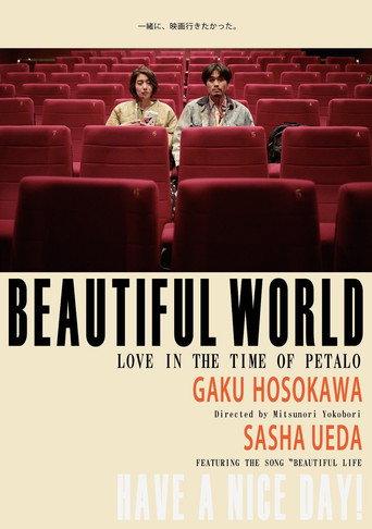 Love in the Time of Petalo (2021) poster