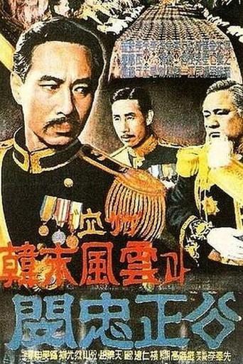 Blood Bamboo (1959) poster
