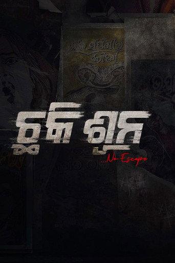 Chhaki Suna (2026) poster