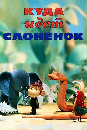 Where is Elephant Going? (1977) poster
