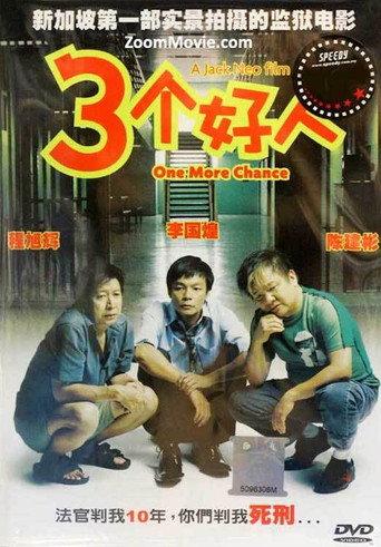 One More Chance (2005) poster