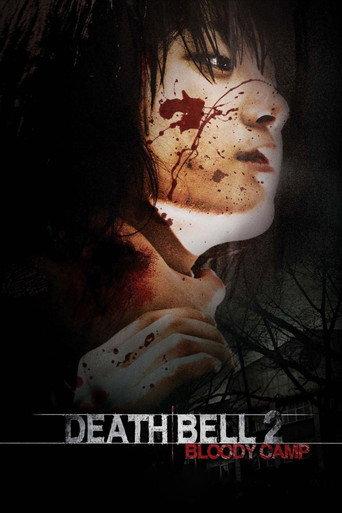 Death Bell 2 (2010) poster