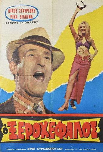 The Headstrong (1970) poster
