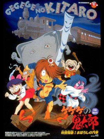 Spooky Kitaro: Yokai Express! The Phantom Train (1997) poster