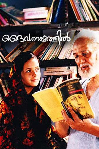 Daivanamathil (2005) poster