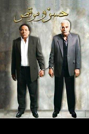 Hassan and Marcus (2008) poster